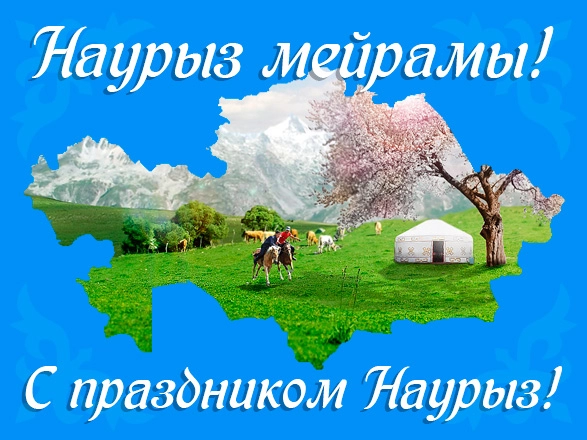 Навруз 2024 Праздник Весны🌷 Праздник Навруз🌷 Поздравления с 