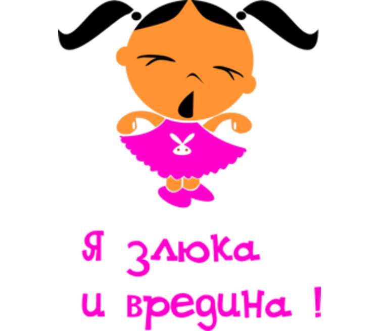 Вредина