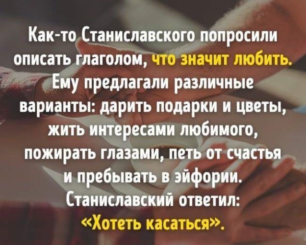 Страсть и любовь