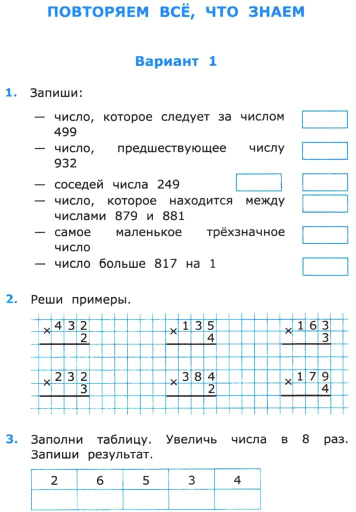 Картинки с надписью 4 класс 30 