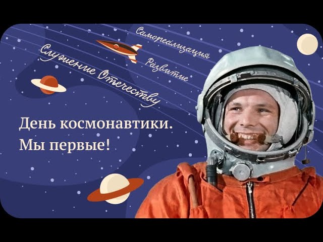 Рисунки на День Космонавтики 12 апреля 