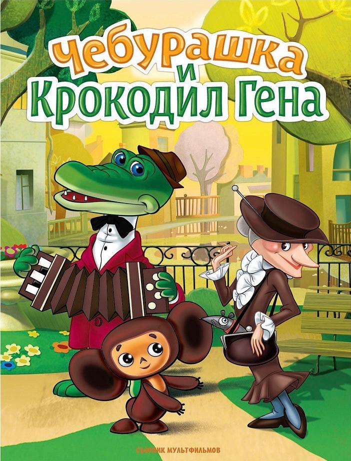 Коврик Cheburashka с забавным дизайном 