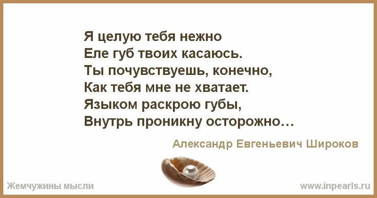 Обнимаю Тебя Нежно 