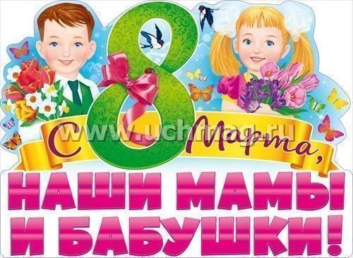 Для мамы и для коллег