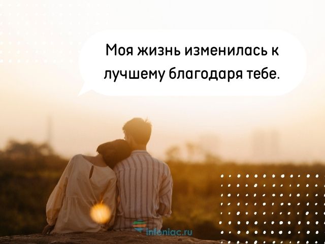 Цитаты про любимого мужчину💏