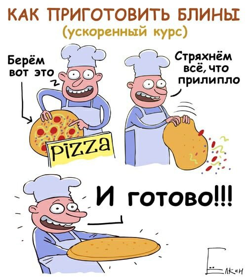 Масленица