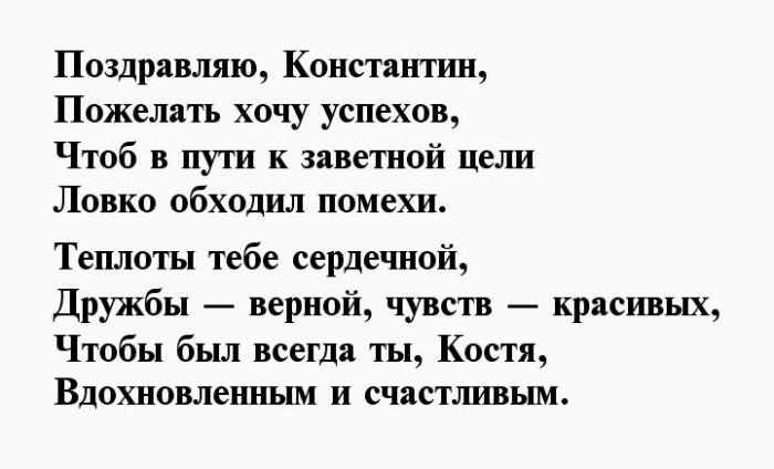 Нельзя просто так взять и не поздравить 