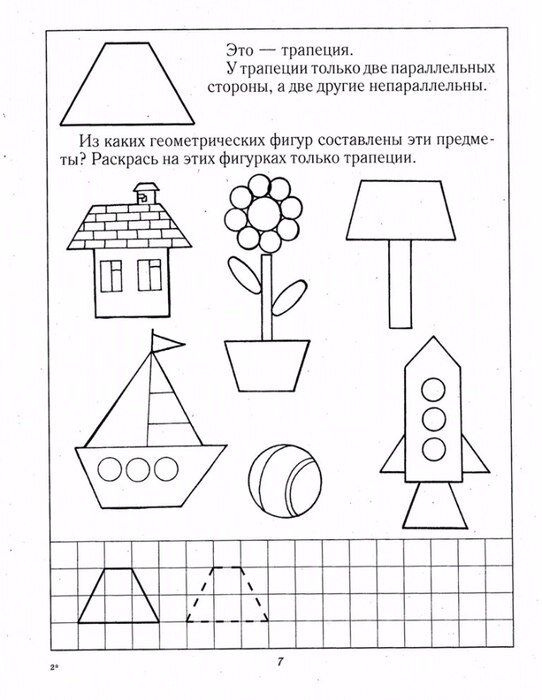 Алфея Плакат Геометрические фигуры 