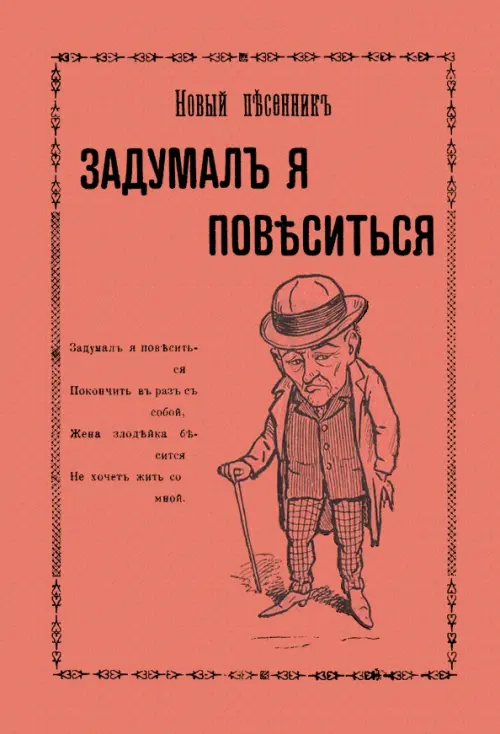 Рогач или Харт, мужской красный олень Стоковое Изображение 