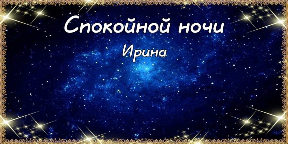 ЗОЯ ВОЛКОВА и ИРИНА ДРАГАН