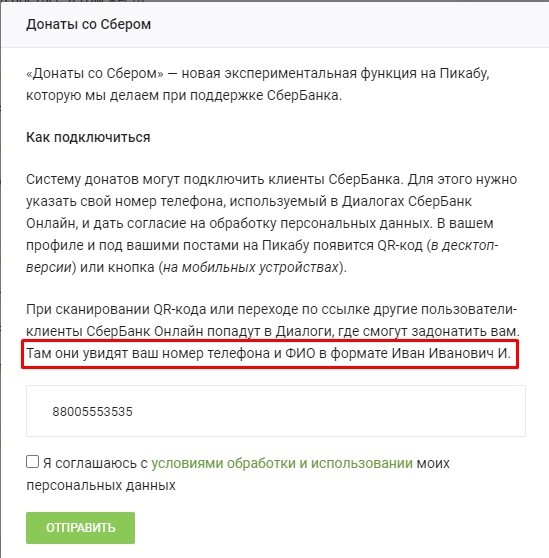 Как отслеживать донаты на стриме с мобильного или в OBS 