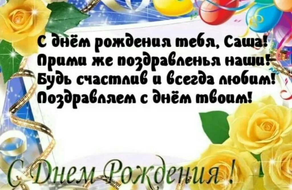 С Днём Рождения Алеся! • Голосовые поздравления, от Путина