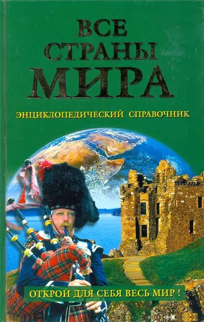 🌍 Мега Флагомания — Все страны мира! 📦 Хит продаж! Эта 