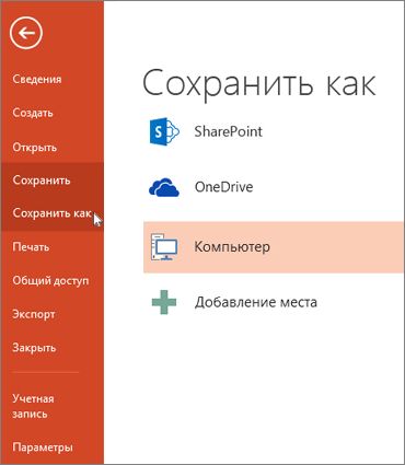 Презентация компьютеров «все в одном 