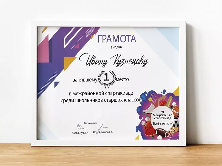 Печать грамот