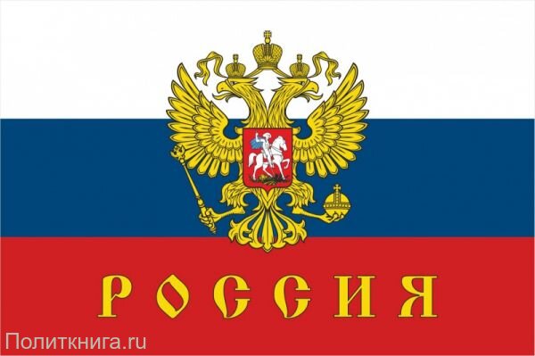 Russian Flag