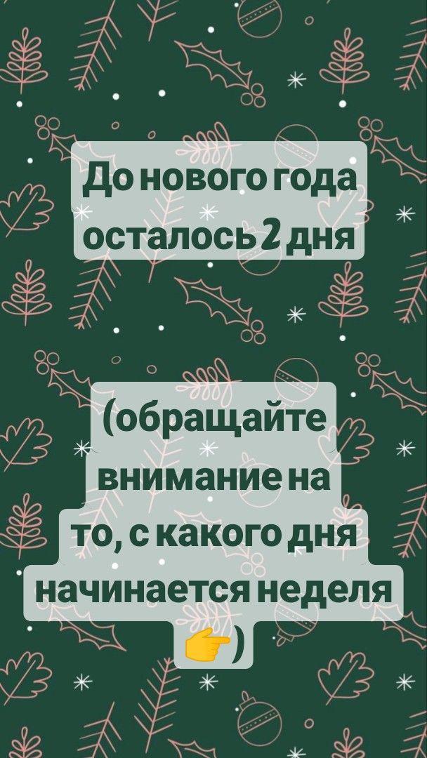 До выборов осталось 2 дня