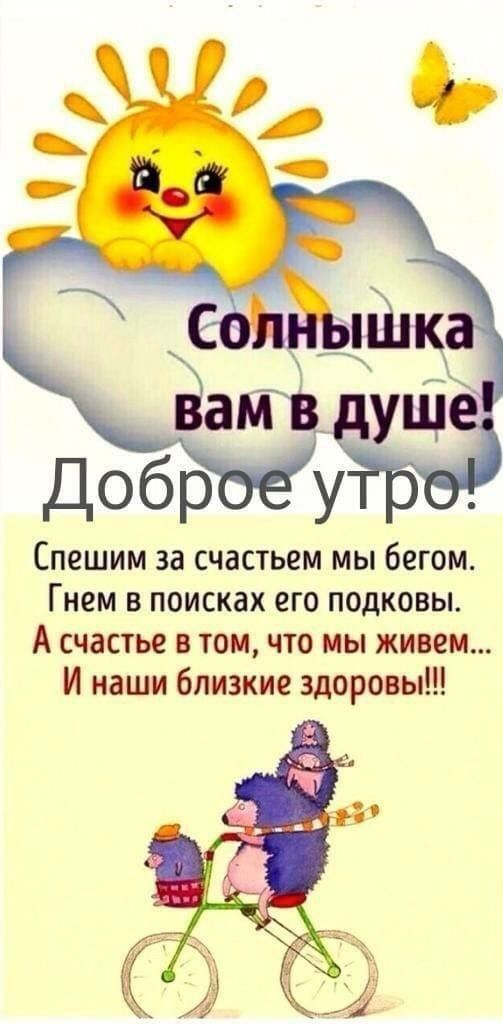 Солнышка в душе картинки