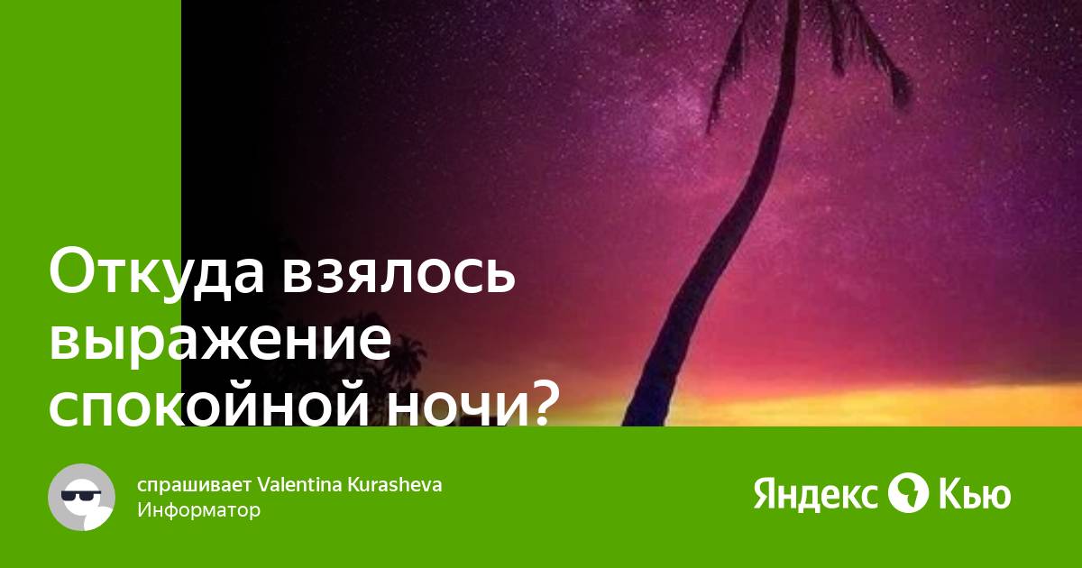 Цитаты спокойной ночи для вашей семьи, картинки