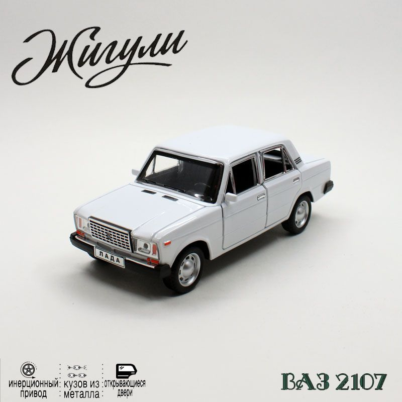 ВАЗ-2107 «Жигули» * ВСЕ ПИРЕНЕИ