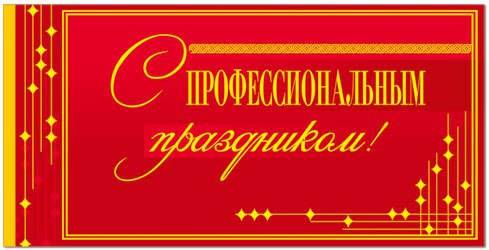 16 Марта День Создания Обхсс Мвд 