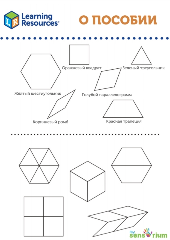 Геометрические ФИГУРЫ для ДЕТЕЙ / Учим 