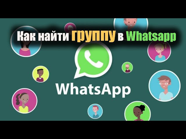 Очередной развод через WhatsaApp? 