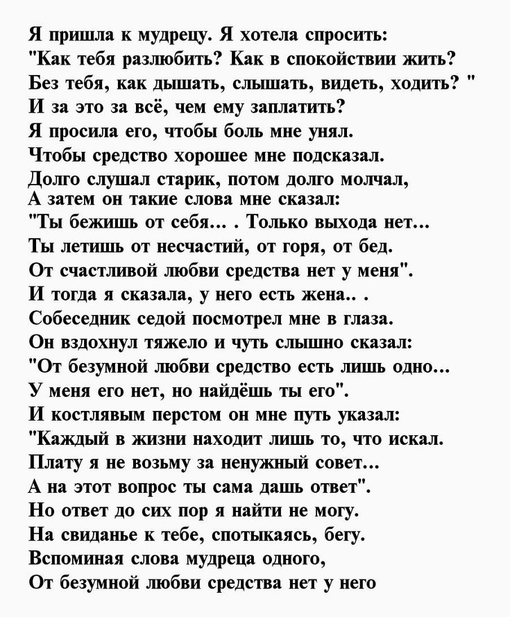 Цитаты про любовь, точные и мудрые фразы о любви и отношениях 