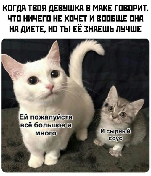 Нужно больше еды 