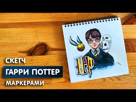 Идеи рисунков для срисовки гарри поттер 