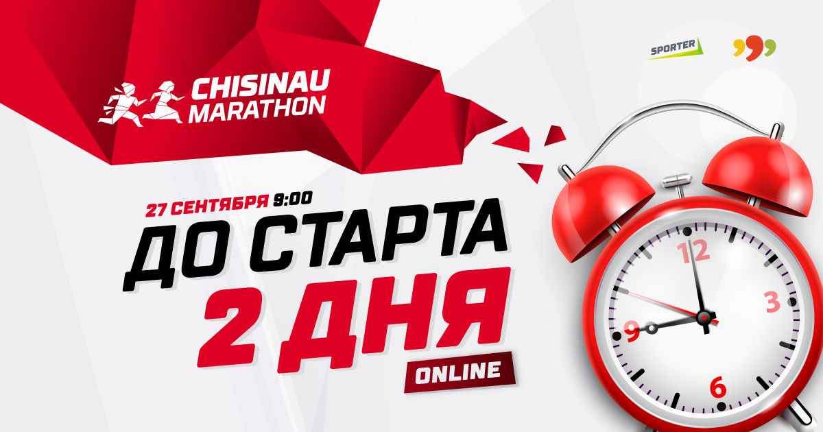 ⏰ 2 дня до конца ранней регистрации на 