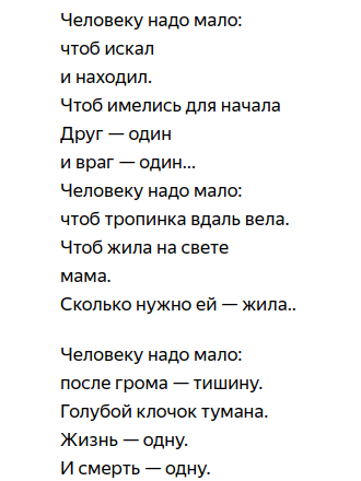 Слова «нужно» и «надо»