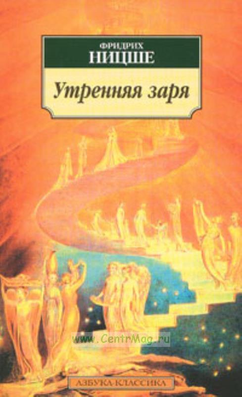 Утренняя книга