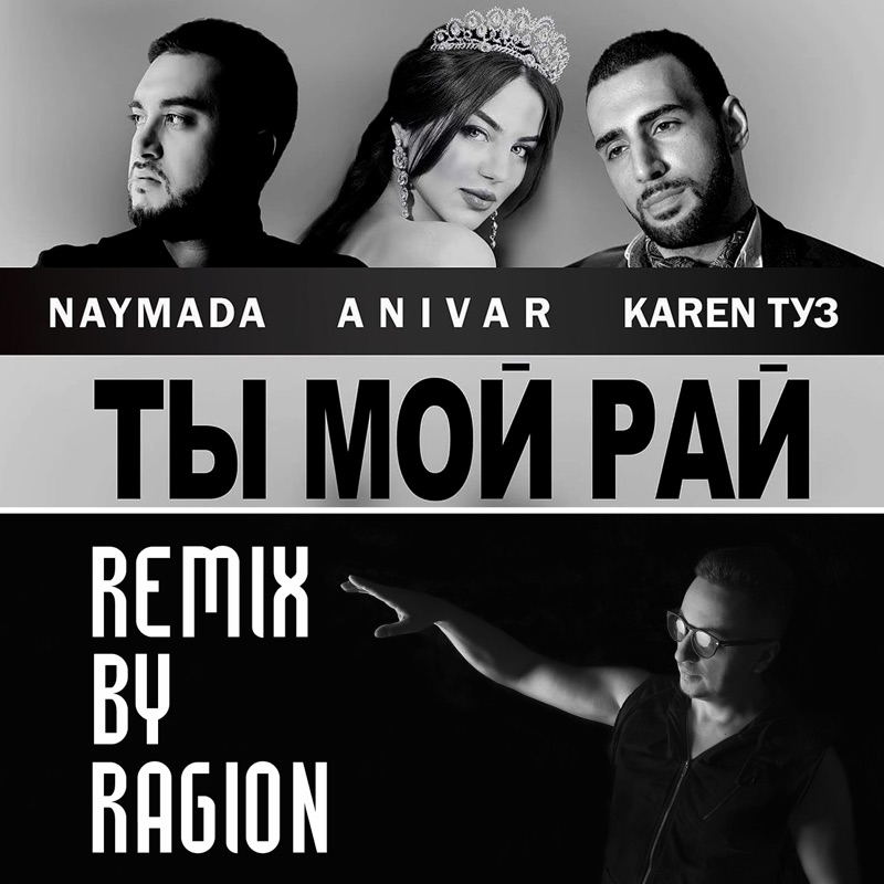 NAYMADA, ANIVAR, Karen ТУЗ