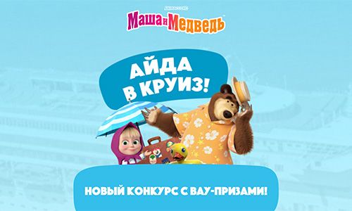 Маша и Медведь