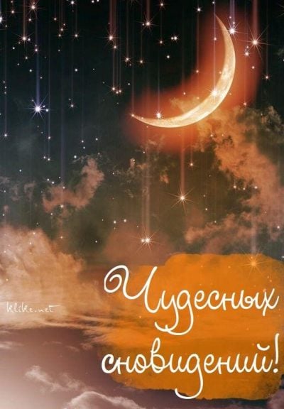 Доброй ночи！🌙🌟🌙 