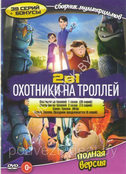 Охотники на троллей / Trollhunters 1 серия