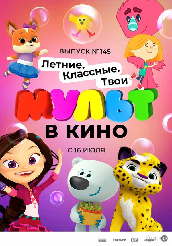 Смoлфут 2018 МУЛЬТИКИ 