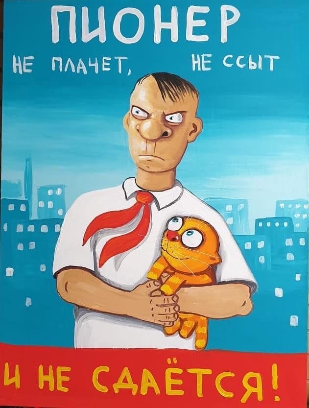 Значок Всегда готов! II 