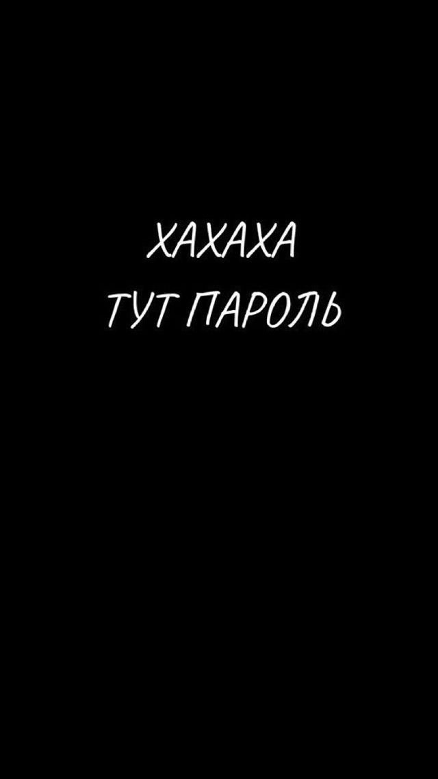 Обои с надписью нет парня 