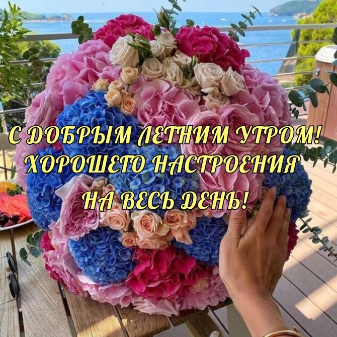 Доброе утро красивое необычное нежное 