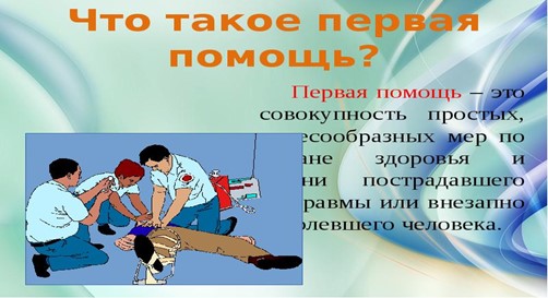 Как получить помощь 