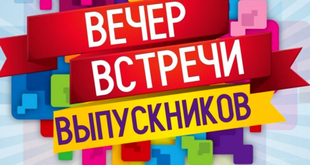 Прикольные картинки С днем встречи 