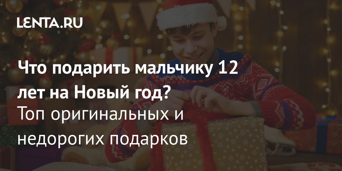 Открытки с Днем Рождения 12 лет 