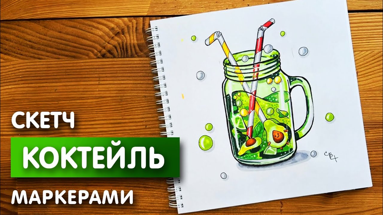 Рисунок скетч маркерами 