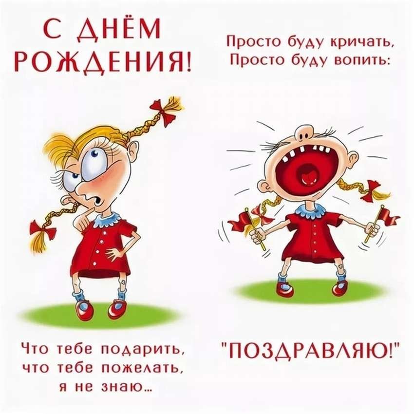 Открытка, С именинами, Ирина, Ира, Ирочка, Иринка, Иришка, Ириша