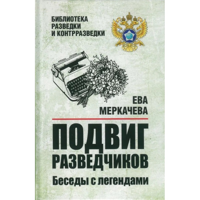 Команда разведчиков из Нижегородской 