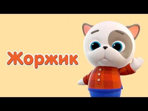 Раскраска Кошечки-Собачки Распечатать 