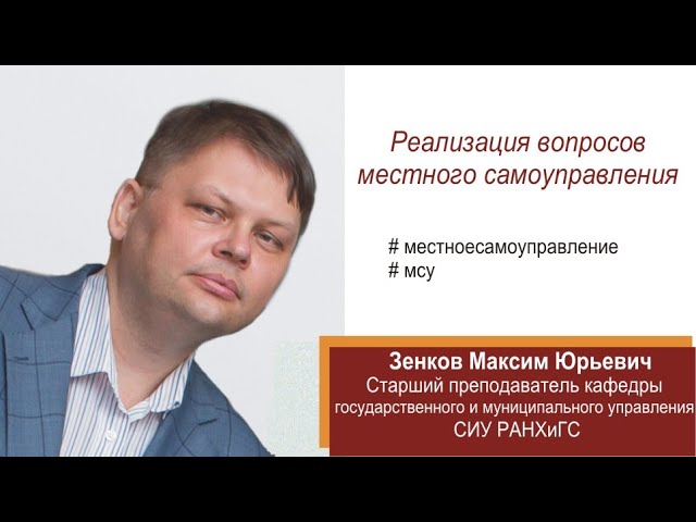 Форум с участием органов МСУ и 