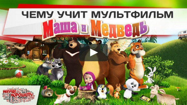 Купить Машу из мультика маша и медведь 